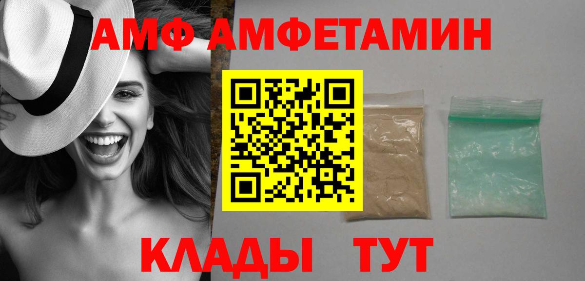 АМФЕТАМИН Premium  Амфетамин  Азов  Вход с VPN 