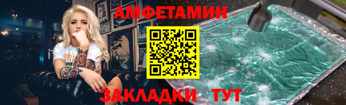 Amphetamine Premium Азов