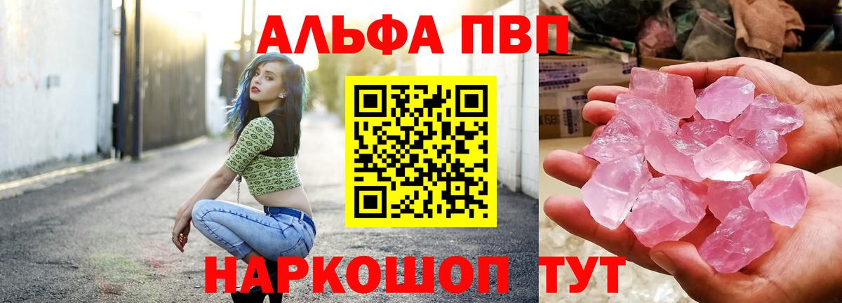 хочу   Alpha PVP Соль  A-PVP мука  Вход с VPN  Азов 