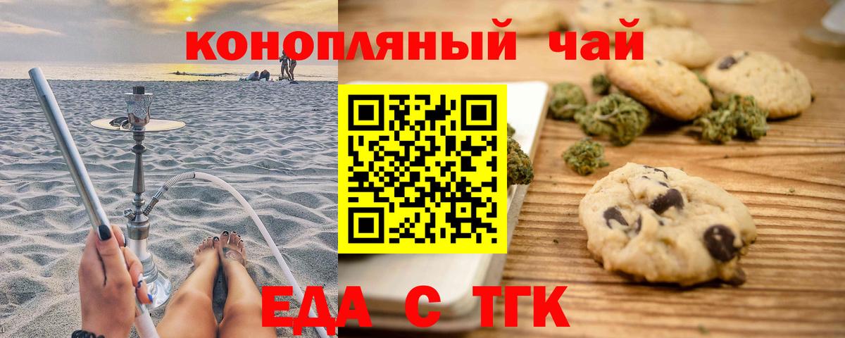 Cannafood марихуана  Вход с VPN  Азов 