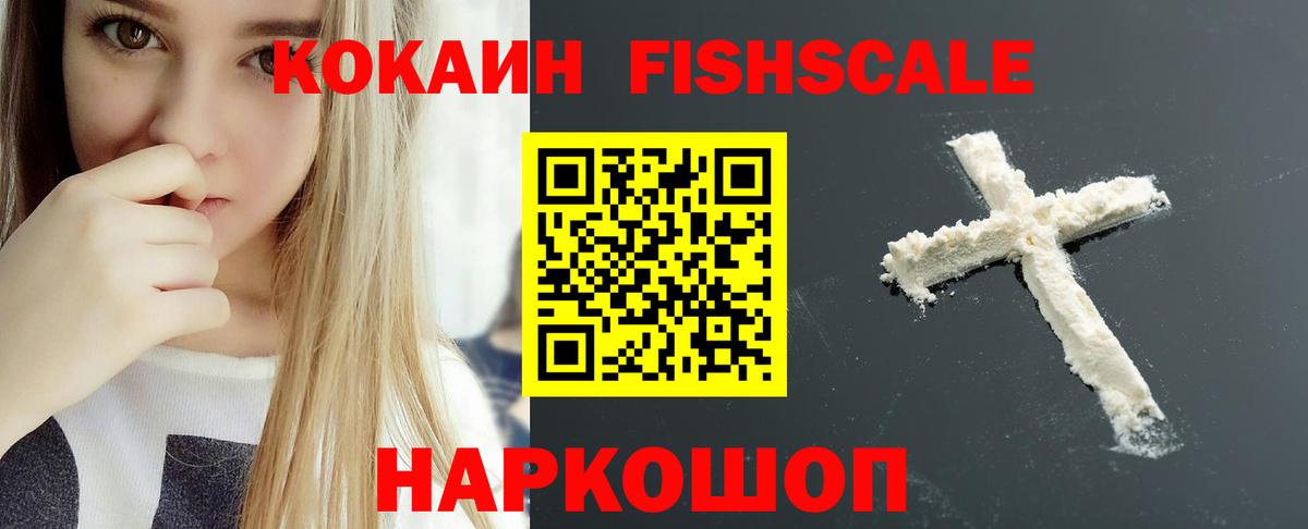 Азов  КОКАИН Эквадор  Cocaine  Вход с VPN 