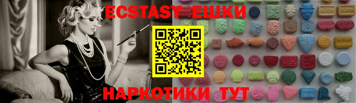 Азов  Экстази ешки  ЭКСТАЗИ  Вход с VPN 
