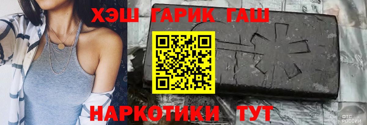 ГАШИШ Premium  Гашиш VHQ  Азов  ГАШИШ  Вход с VPN 