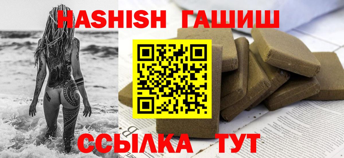 ГАШИШ Cannabis Азов
