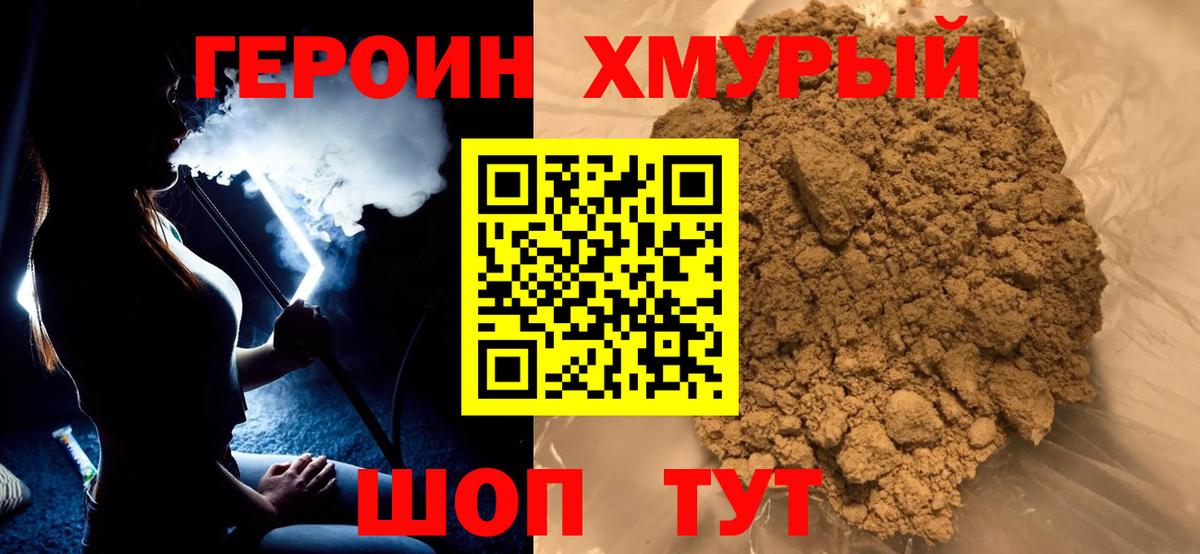 ГЕРОИН Афган  Вход с VPN  Азов 