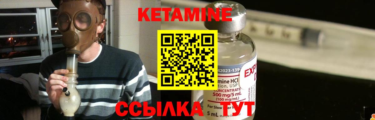 Кетамин ketamine  Вход с VPN  Азов 