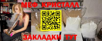 мефедрон Комсомольск-на-Амуре