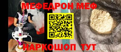 мефедрон Комсомольск-на-Амуре