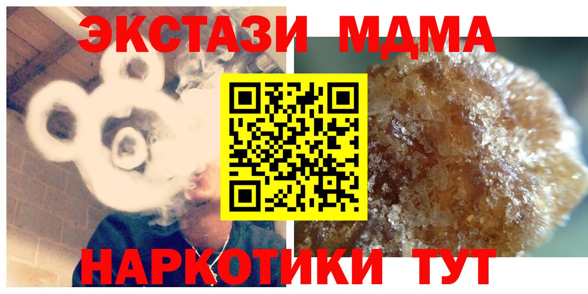 МДМА кристаллы  MDMA  Азов  МДМА VHQ  Вход с VPN 