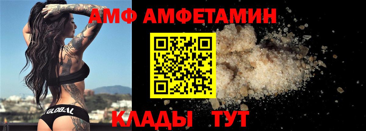 Первитин винт  Вход с VPN  Азов 