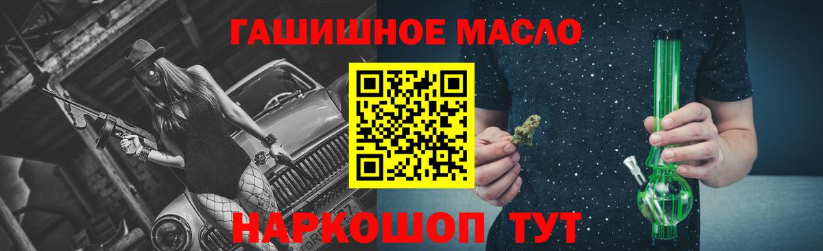 ТГК концентрат  Вход с VPN  купить наркоту  Азов  ТГК жижа 